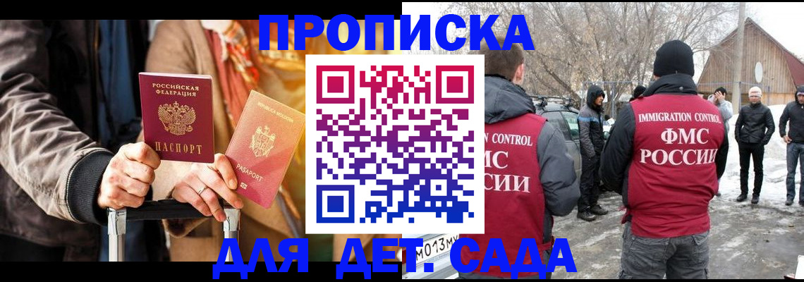 временная регистрация для всех в Вуктыле