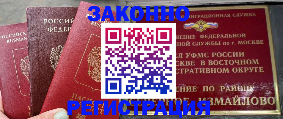 прописка от собственника в Вуктыле