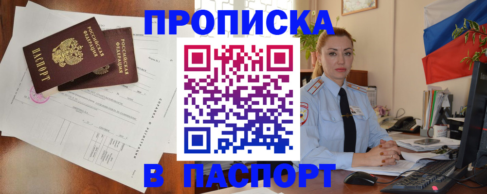 временная регистрация надежно в Вуктыле