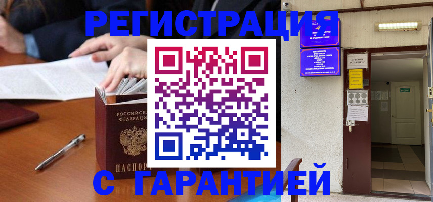 регистрация для школы в Вуктыле