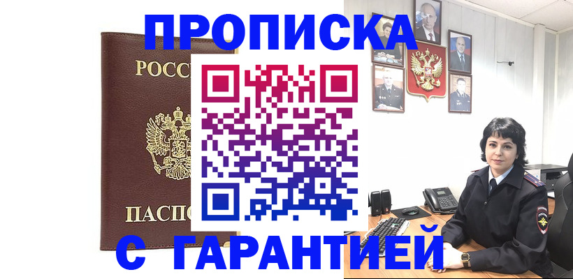 временная регистрация для всех в Вуктыле