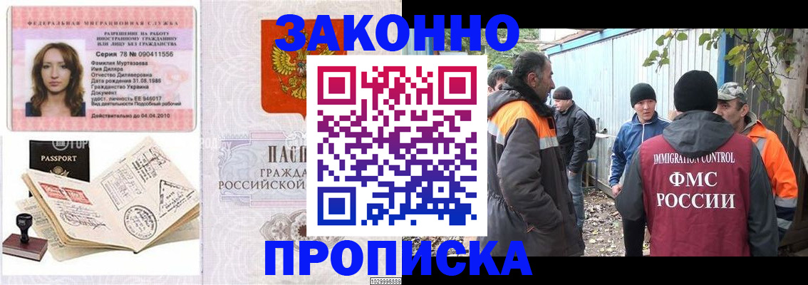 временная регистрация для всех в Вуктыле