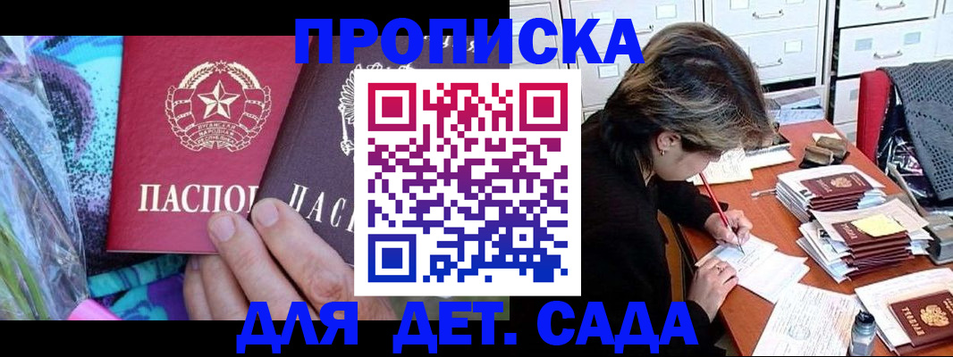 регистрация для школы в Вуктыле